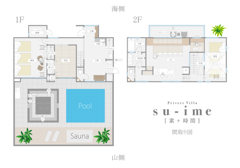 Private villa su-ime(スイム)奄美大島(公式写真7)