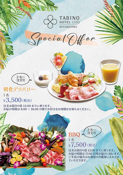 たびのホテル Villa 宮古島(公式写真14)