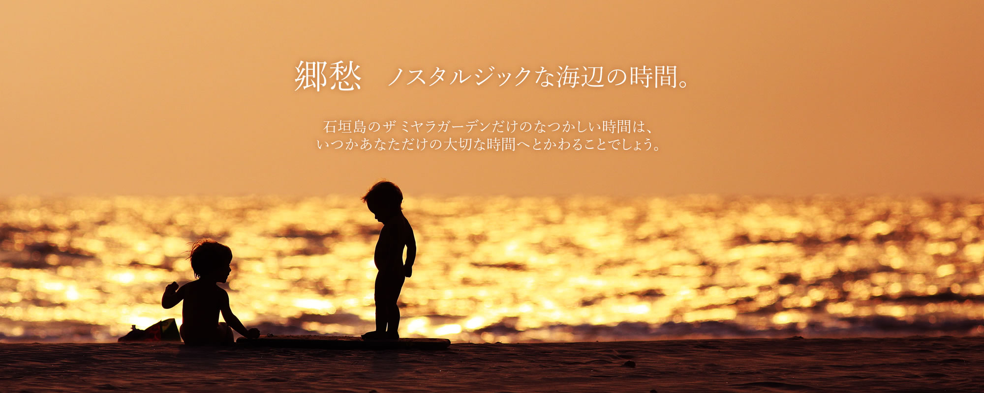石垣島 THE MIYARA GARDEN(ザ・ミヤラガーデン)(公式写真3)