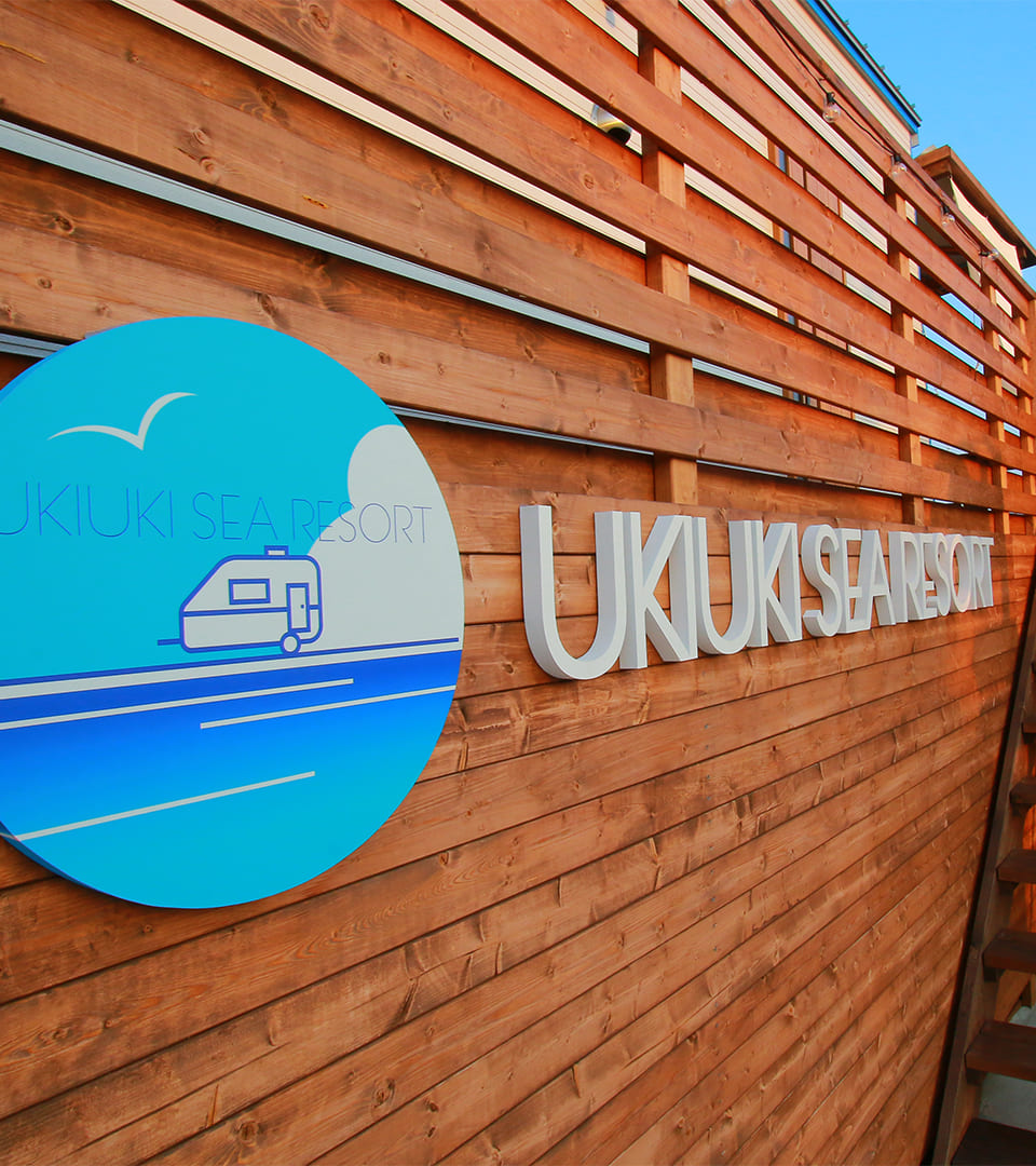 UKIUKI SEA RESORT(ウキウキシーリゾート)(公式写真2)