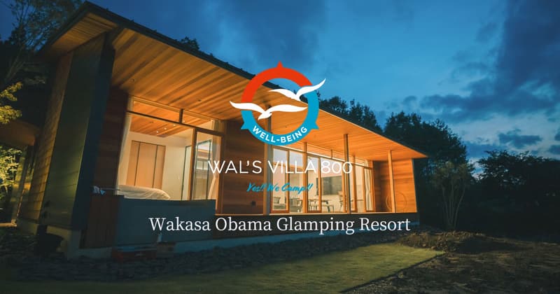 若狭小浜のWAL'S VILLA 800のオーシャンビュープール(画像未取得)