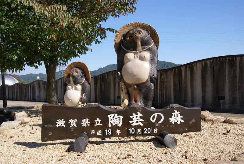 陶芸の森の入り口に立つ信楽焼のたぬき